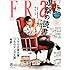 「FRaU 2014年 08月号」