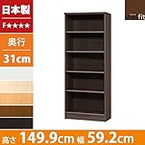 本棚 幅60 高さ150 5段 日本製 大容量 書棚 木製 収納 収納棚 コミック収納 文庫本棚 棚 ラック エースラック カラーラック ダークブラウン