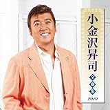 �����򏸎i�S�ȏW2010