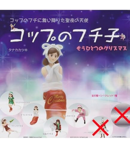 スイパラのフチ子 Part2 コップのフチ子 シークレット 限定 3種