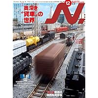 N. (エヌ) 2019年12月号