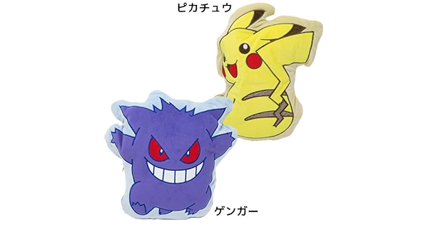 Amazon ポケットモンスター ふわふわブランケットinクッション ピカチュウ ゲンガー ポケットモンスター ふわふわブランケットinクッション ゲンガー 1点 Undersell アンダーセル 生活雑貨 通販