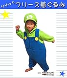 サザック フリース着ぐるみ スーパーマリオ ルイージ 子供用 BAN-059F・110cm