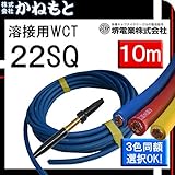 堺電業 70000-551 溶接用WCT 22SQ 中間線 カラー 10m製作セット 中島 青色