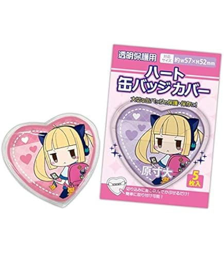 Amazon | コアデ 缶バッジカバー ハート型 5枚入 | バッジ | おもちゃ