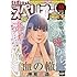「ビッグコミックスペリオール 2018年9号」