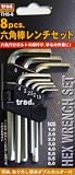 trad 8pcs. 六角棒レンチセット THS-8 350106