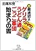 超麺通団2 ゲリラうどん通ごっこ軍団始まりの書 超麺通団2 ゲリラうどん通ごっこ軍団始まりの書