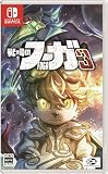 戦場のフーガ3 -Switch