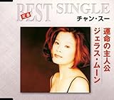 �^���̎�l��