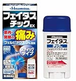 【第2類医薬品】フェイタスチックEX 53g