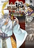 戦国IXA 公式ガイドブック 指南之書＜Yahoo! JAPAN ID版＞ (SE-MOOK)