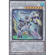 Amazon.co.jp: 遊戯王 DBAG-JP034 ベアルクティ－セプテン＝トリオン 