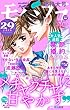 モバフラ 2018年29号 [雑誌]