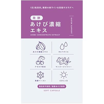 メナード　スタイルアシスト　二箱　45粒×4袋 Amazon | メナード スタイルアシスト 1ヶ月分 90粒 MENARD アケビ