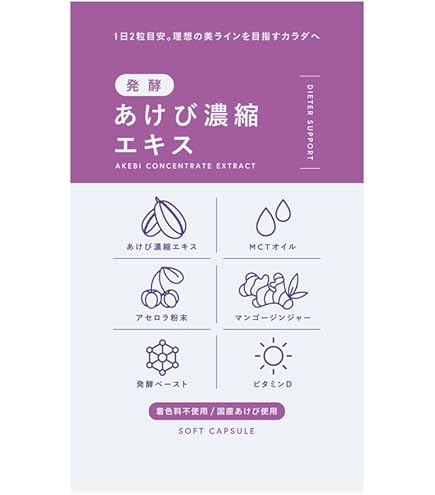 Amazon | メナード スタイルアシスト 1ヶ月分 90粒 MENARD アケビ