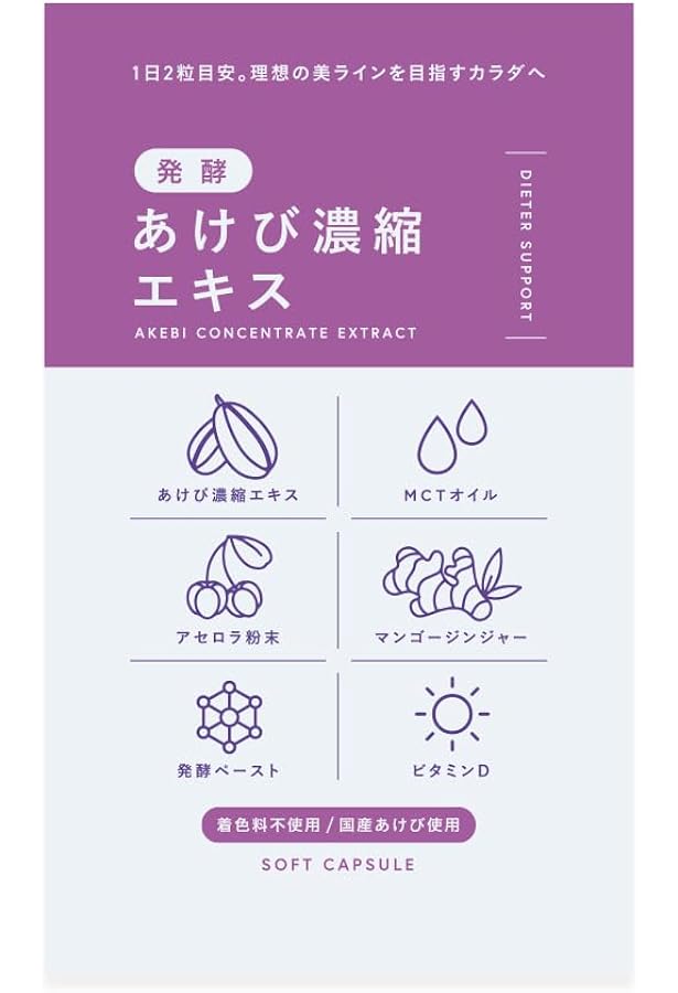 Amazon | メナード スタイルアシスト 1ヶ月分 90粒 MENARD アケビ