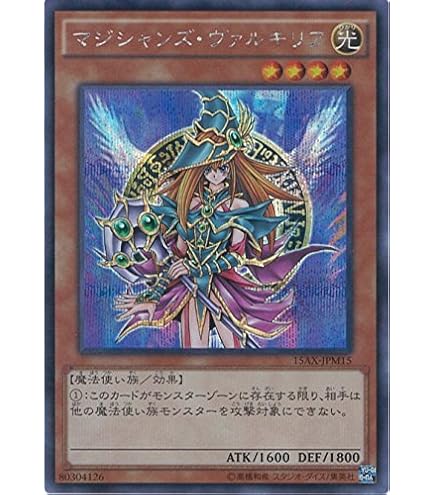 Amazon.co.jp: 【復刻デザイン】遊戯王カード QCLP-JP017 マジシャンズ 