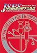 日本内視鏡外科学会雑誌 2018年 1月号