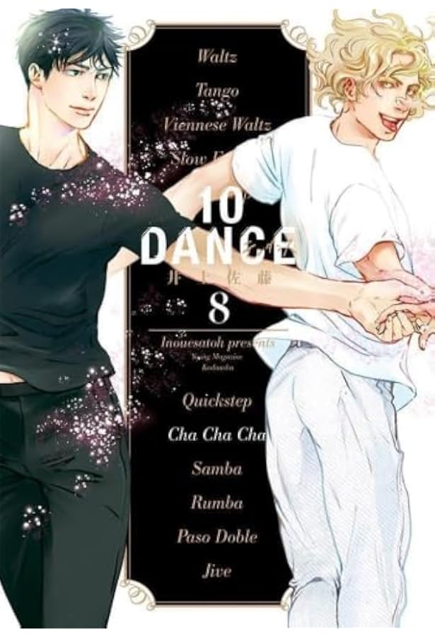 10DANCE コミック 1-7巻セット | 井上佐藤 |本 | 通販 | Amazon