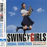 SWING GIRLS オリジナル・サウンドトラック