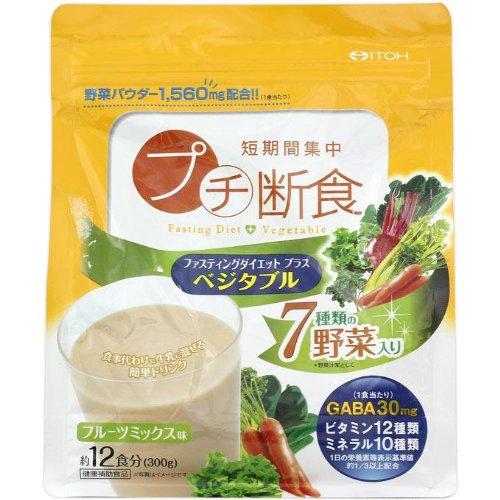 井藤 ファスティングダイエット プラス ベジタブル プチ断食