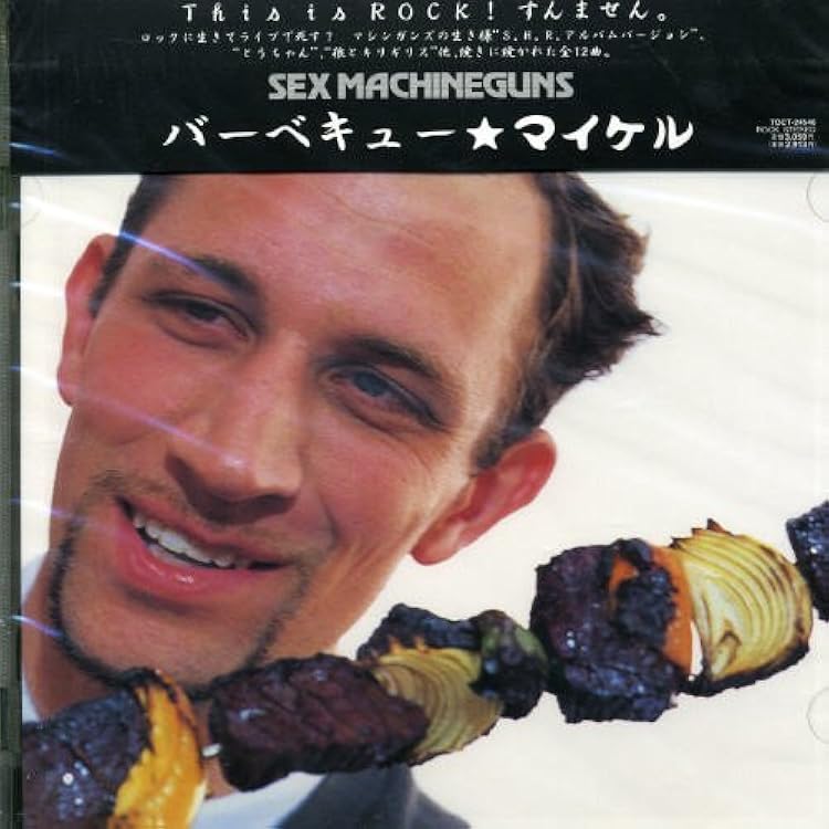 Amazon.co.jp: SEX MACHINEGUN: ミュージック