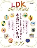 LDK the Best (晋遊舎ムック)