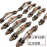 【Angelicate】アンティーク 調 取っ手 10本 セット ビス付き ツマミ 引き出し ハンドル DIY (Aタイプ 小サイズ)