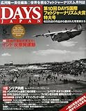 DAYS JAPAN (5 Vol.11 No.5 2014 MAY) (月刊誌)