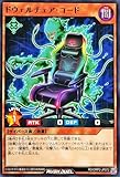 ラッシュデュエル RD/ORP2-JP072 ドウェルチェア・コード ノーマル N オーバーラッシュパック2