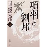 ペルシャの幻術師 文春文庫 司馬遼太郎 本 通販 Amazon