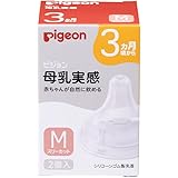 ピジョン 母乳実感 乳首 3ヵ月 M 2個入 スリーカット