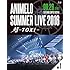 Animelo Summer Live 2016 刻-TOKI- 8.26