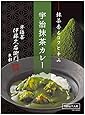 伊藤久右衛門 宇治抹茶カレー 180g入 1人前 レトルトカレー 京都 ご当地カレー