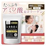 【無添加 なまこ 100%使用】コラーゲン アミノ酸 美肌 サプリ フロンドシドa towards こななまこ アミノ酸19種 カプセル120粒（約30日分）肌ハリ