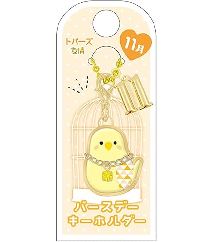 レア みどりのマキバオー 競馬場限定 ストラップ 根付 キーホルダー 鈴 Amazon.co.jp: みどりのマキバオー 競馬場限定 ストラップ