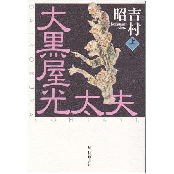 夢見る沼　井上靖 夢見る沼 井上靖 本