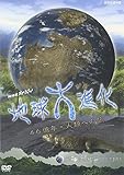 NHK�X�y�V�����n����i�� 46���N�E�l�ނւ̗� ��3�W ��C����̗��E �����Ď肪���܂ꂽ