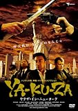 YA-KU-ZA ���N�U�E�C���E�j���[���[�N