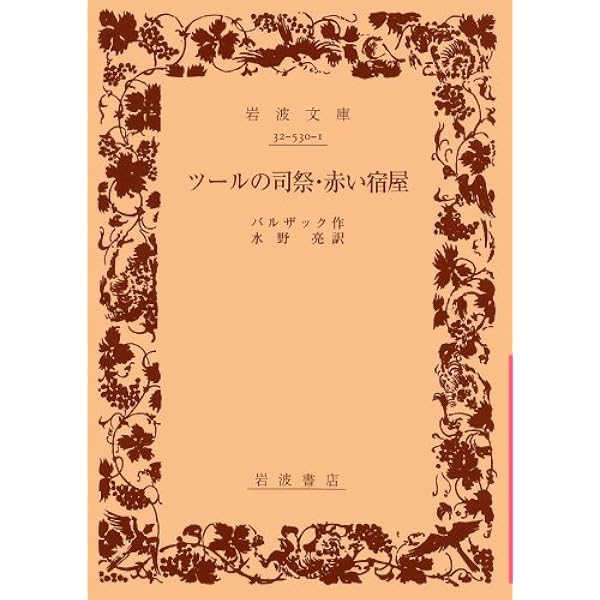 ケーベル博士小品集全3巻　久保訳　岩波書店　大正13、14年 ケーベル博士随筆集／久保 勉｜岩波文庫 - 岩波書店