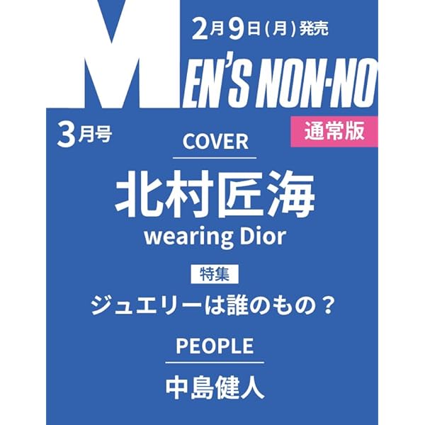 Amazon.co.jp: 【Amazon.co.jp限定】DISH// ARENA TOUR 2024-2025