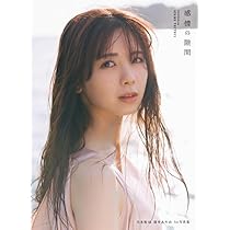 Amazon.co.jp: FortPeat写真集 A＋B限定版（特典グッズ付）＋