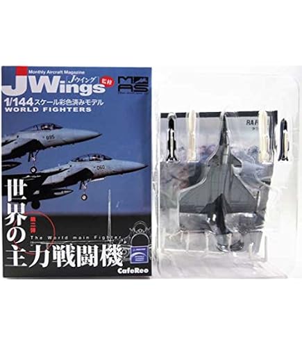 Amazon.co.jp: 【4】 カフェレオ 1/144 Jwings 世界の主力戦闘機 Vol.2