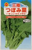 アタリヤ農園 ガーデニング用品 種 つぼみ菜