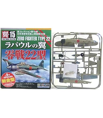 童友社 翼コレクション 1/100 まとめ売り 童友社 1/100 翼コレクション 第21弾 零戦フォーエバー 零戦52型