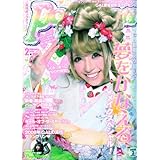 Popteen (ポップティーン) 2010年 02月号 [雑誌]