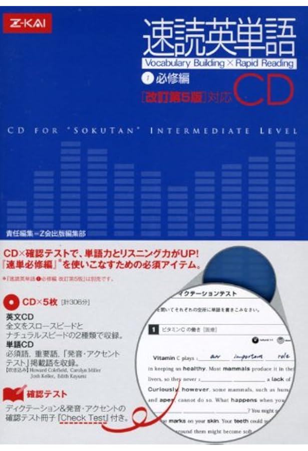 Amazon.co.jp: 速読英単語 (1) 必修編 改訂第5版 : 風早 寛: Japanese