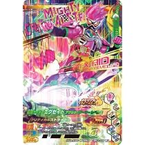 BANDAI - ガンバライジング LR エグゼイド系 ガンバライジング エグゼイドLR3枚セット - メルカリ