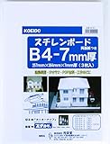 スチレンボード B4パック7ミリ厚 3枚入り 両面紙貼り B4サイズ